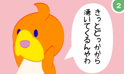 （ともちゅん）きっとどっかから湧いてくるんやわ