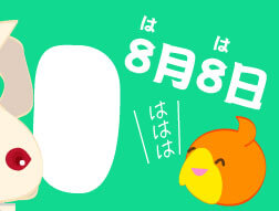 笑いの日