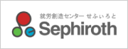 セフィロト