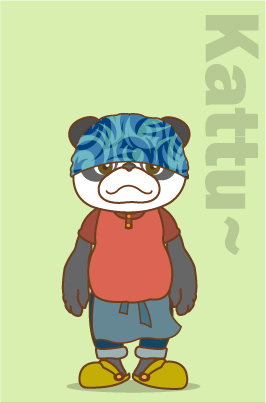 かっつ～