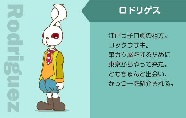 ロドリゲス